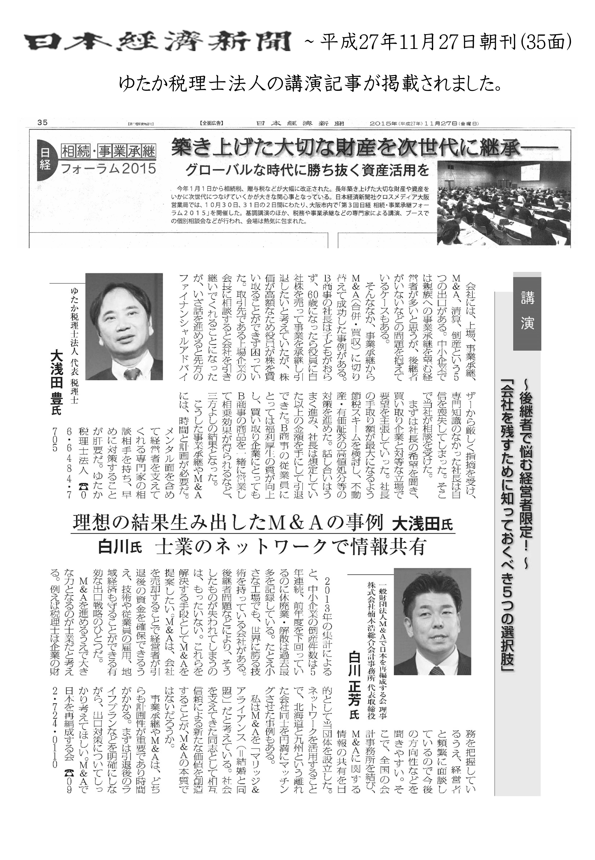 経済記事の見方 1975年版　日本経済新聞社編 経済記事の見方 1975年版 日本経済新聞社編 経済記事の見方 1975