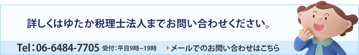 お問い合わせはこちら