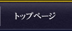 ゆたか税理士法人トップ