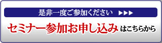 お申し込みはこちらから