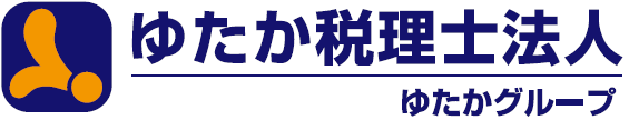 ゆたか税理士法人｜税理士 大阪市中央区